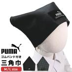  треугольник ширина Kids PUMA Puma детский ученик начальной школы мужчина резина имеется ... только .. только ребенок один человек ..... сам .... задний резина 