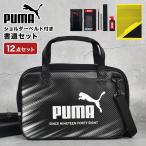 書道セット 男の子 小学校 習字セット プーマ PUMA かっこいい 黒 習字道具セット 筆 墨汁 硯 文鎮 筆巻 下敷 男子
