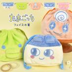 たまごっち 巾着 ポーチ かわいい 小物入れ ぬいぐるみ巾着 キャラクター グッズ ミニ メイクポーチ おしゃれ 保育園 幼稚園