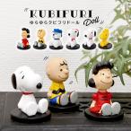 首ふり 人形 スヌーピー ボビングヘッド SNOOPY ボビンヘッド フィギュア ボブルヘッド ゆらゆら インテリア ボビングドール