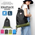 ナップサック 子供 撥水 OCEAN&GROUND オーシャンアンドグラウンド 通園 通学 体操服入れ Lサイズ 女の子 男の子 プールバッグ 持ち手 巾着袋 大