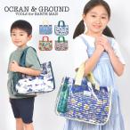 ショッピングプールバッグ 女の子 プールバッグ 女の子 キッズ 小学生 男の子 肩がけ 子供 ocean＆ground オーシャン＆グラウンド レジャー 透明 ビニール クリアバッグ ビーチバッグ プール