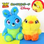 ぬいぐるみ トイストーリー カラビナ ダッキー バニー toystory4 キャラクター ポーチ Disney 子供 キッズ 女の子 男の子 かわいい
