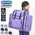 林間学校 リュック 修学旅行 男子 女子 サブリュック OUTDOOR PRODUCTS ルミナス アウトドア プロダクツ リュックサック 大容量 小学校
