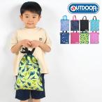 シューズバッグ 巾着 女の子 男の子 OUTDOOR PRODUCTS