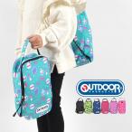 シューズバッグ 女の子 男の子 OUTDOOR PRODUCTS アウトドア プロダクツ 通園 通学 シューズケース 裏地付き 靴入れ 上履き入れ