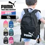 リュック キッズ 男の子 PUMA プーマ ジュニア リュックサック キッズ 女の子 子供 通園　通学 A4 13L 075488 小学生 送料無料