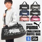  Boston bag high capacity .. travel PUMA Puma men's lady's shoulder bag 2way light junior high school student high school student diagonal .. disaster prevention 