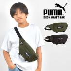  Puma сумка "body" мужской меньше puma сумка-пояс поясная сумка симпатичный ученик неполной средней школы ученик старшей школы Junior Kids легкий 
