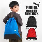 ショッピングナップサック ナップサック ジムサック PUMA プーマ メンズ 男の子 スポーツ ブランド 巾着袋 キッズ ジュニア 小学生 中学生 体操服入れ