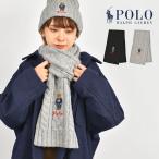 マフラー レディース メンズ ポロ ラルフローレン POLO RALPH LAUREN ポロベア くま 帽子 ウール混 ワンポイント おしゃれ かわいい プレゼント 秋冬 送料無料