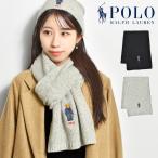 ショッピングベア マフラー POLO RALPH LAUREN ポロ ラルフローレン 正規品 PC1464 メンズ レディース ポロベア ウール混 グレー ブラック