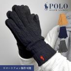 手袋 POLO RALPH LAUREN ポロ ラルフローレン レディース メンズ スマホ対応 防寒 おしゃれ グローブ ブランド プレゼント PC0713
