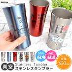 タンブラー キャラクターの人気商品 通販 価格比較 価格 Com