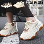 スニーカー スティーブマデン SteveMadden ボリュームソールスニーカー レディース 厚底 23cm 24cm POSSESSION