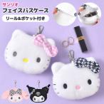  чехол для пропуска мягкая игрушка Sanrio Sanrio Hello Kitty My Melody черный mi лицо чехол для пропуска катушка имеется 