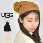 ニット帽 ビーニー UGG アグ レディース ブランド ボンボン 100819 冬 おしゃれ かわいい 帽子 防寒 ケーブル編み