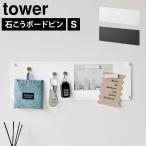  wall принт steel panel tower S камень .. панель стена соответствует Yamazaki реальный индустрия tower 10153 10154 магнит панель орнамент модный 
