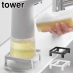  Yamazaki реальный индустрия tower мыло диспенсер подставка tower мыло для рук класть ножек есть отходит ... место хранения скольжение предотвращение место хранения tray белый чёрный 10203 10204 официальный 