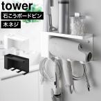  Yamazaki реальный индустрия tower стена установка осушитель & волосы - утюг держатель tray имеется камень .. панель стена соответствует tower официальный 10254 10255