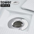  Yamazaki реальный индустрия осушитель сеть . замена легко ванна. осушение . сеть держатель tower официальный tower 10409 серебряный осушение паз мусор получить 