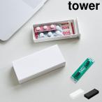  Yamazaki реальный индустрия tower воздухо-непроницаемый тонкий кейс для лекарств tower официальный 10662 10663 белый черный лекарство кейс переносной сиденье .. лекарство inserting 