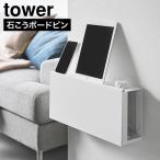  Yamazaki реальный индустрия розетка ..... стена установка кабель подставка tower официальный tower 10785 10786 белый черный ящик для кабелей 