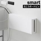  разветвитель место хранения Yamazaki реальный индустрия smart Smart 10991 10992 ящик для кабелей электропроводка место хранения код место хранения крышка имеется тонкий 