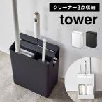  очиститель подставка tower tower ko Logo ro место хранения Yamazaki реальный индустрия пол стеклоочиститель склеивание очиститель duster подставка . уборка tool модный интерьер 5516 5517