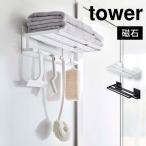 магнит автобус салон банное полотенце полки tower Yamazaki реальный индустрия 8180 8181 tower полотенце .. стена магнит сверление не необходимо простой ванна уборная принадлежности для уборки место хранения подставка бесплатная доставка 