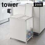  мусорная корзина Yamazaki реальный индустрия tower tower 1820 1821 крышка имеется глаз .. минут другой пыль Wagon 45L 2 минут другой крышка имеется с роликами .