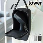  Yamazaki реальный индустрия паровой утюг кейс для хранения tower 10137 10138 tower официальный одежда отпариватель сумка кейс для хранения утюг inserting .... отходит ... место хранения 