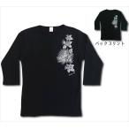 フラダンス 7分袖 Ｔシャツ レフア ブラック−ブラウングレー