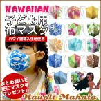 マスク 子供用 キッズ 