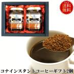 コーヒー 母の日ギフト  贈り物 イ