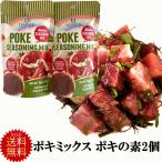 poki Mix poki фарфоровая пиала. элемент 2 шт выгода размер бесплатная доставка selection рецепт имеется 6~8 человек минут 2 шт подлинный Гаваи импортные товары 