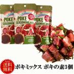 poki Mix poki фарфоровая пиала. элемент 3 шт выгода размер бесплатная доставка рецепт имеется 6~8 человек минут 3 шт подлинный Гаваи импортные товары 