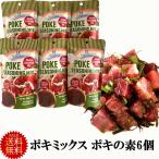 poki Mix poki фарфоровая пиала. элемент 6 шт выгода размер закуска tina- о-сэти рёри бесплатная доставка selection рецепт имеется 6~8 человек минут 6 шт подлинный Гаваи импортные товары 