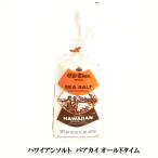 ハワイアンソルト ハワイの塩 シーソルト パアカイ オールドタイムブランド ハワイお土産