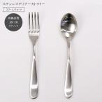 スプーン フォーク 高級ステンレス 