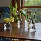 フラワーベース 北欧 ガラス 一輪挿し かわいい クリアグラス Sサイズ クリア 4種類から選べる 花瓶 おしゃれ ミニ シンプル 小さい Mignon ミニヨン