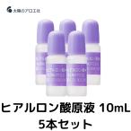 太陽のアロエ社 正規品 ヒアルロン