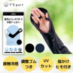  гетры для рук uv cut длинный женский охлаждающий скорость . выгоревший на солнце участок модный палец . до надежно защита охлаждающий гетры для рук . покупка 