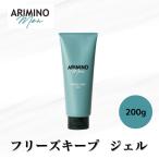 アリミノメン フリーズキープ ジェル 200ｇ ARIMINO アリミノ 正規品 サロン専売品 スタイリング 男性 メンズ ウェット スタイル キープ ジェル 爆買