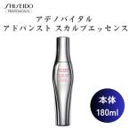 資生堂 正規品 アデノバイタル スカルプエッセンス 本体 180ml 薄毛 抜け毛 発毛 育毛 SHISEIDO プロフェッショナル ザ・ヘアケア スカルプケア ローション