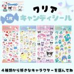  немедленная уплата Sanrio наклейка прозрачный сладости наклейка декоративный элемент Kitty черный misinamo мой mero пудинг симпатичный ученик начальной школы детский сад популярный герой девочка цельный ....