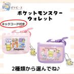 poke деталь кошелек ребенок Kids шея код имеется шея .. бумажник Pocket Monster Pokemon .... праздник детский сад уход за детьми . ученик начальной школы герой . покупка 