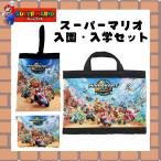  super Mario входить . входить . комплект новый жизнь подготовка сумка для занятий обувь сумка сверху обувь inserting мульти- небольшая сумочка вспомогательный сумка ... Mario посещение школы посещение детского сада популярный Cara 