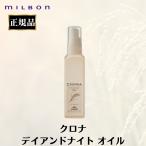  Milbon черный nate Ian do Night масло стандартный товар масло 2WAY блеск .... наружный автобус уход салон .. товар мокрый dry уход за волосами . покупка 