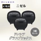 3個セット ミルボン 正規品 ニゼル ドレシア ワックス グラスプ 80ｇ ヘア セット オイル ワックス スタイリング WAX キープ 無造作 MILBON 髪型 スタイリング剤